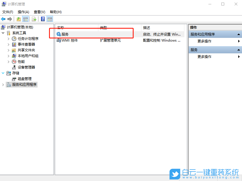 win10,事件查看器步驟