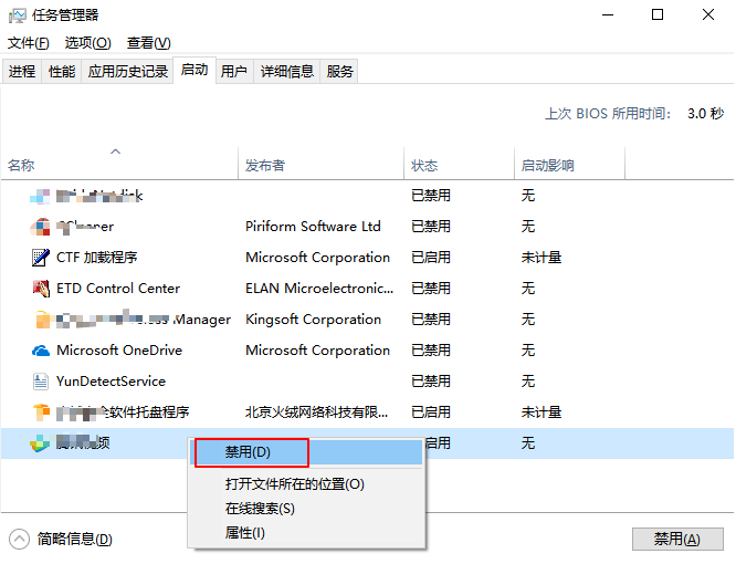 Win10如何添加/禁用電腦開(kāi)機(jī)啟動(dòng)|計(jì)算機(jī)開(kāi)機(jī)啟動(dòng)項(xiàng)怎么設(shè)置