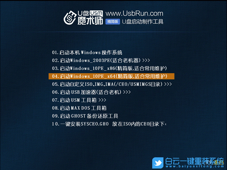 Dell,戴爾,重裝系統步驟