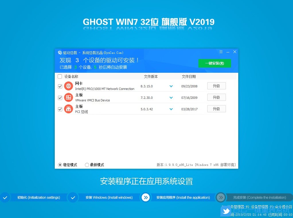 安裝圖集：最新驅動總裁安裝過程