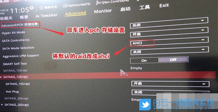 硬盤模式,AHCI模式步驟