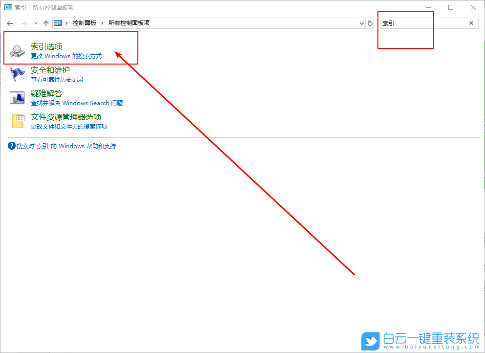 小娜搜索,win10索引步驟