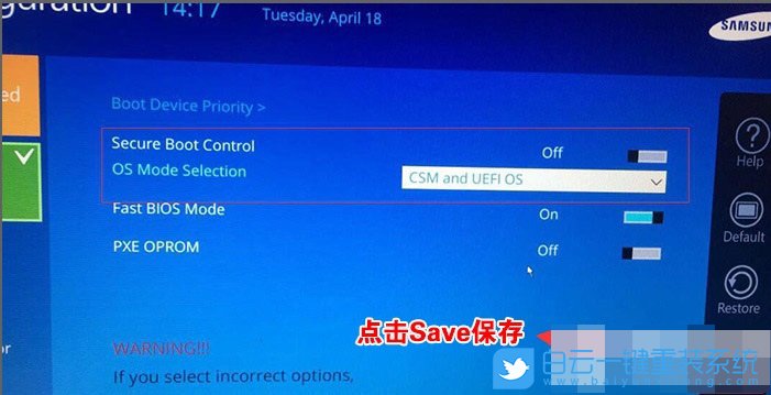 三星筆記本,win10改win7步驟