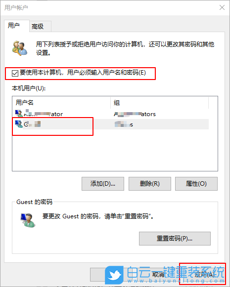 Win10,如何,設(shè)置,賬戶,自動(dòng),登錄,免,密碼,Win10,步驟