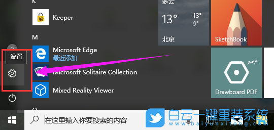 win10,自動隱藏任務欄步驟