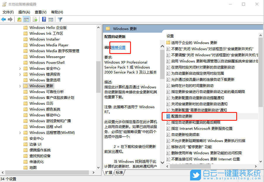 win10,系統更新步驟