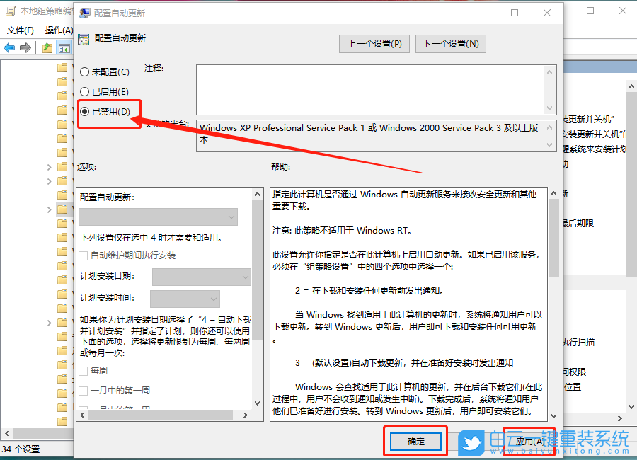 win10,系統更新步驟