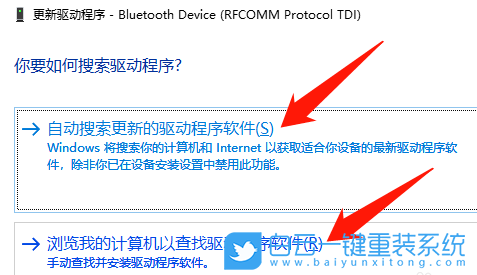 Win10,藍牙驅動步驟