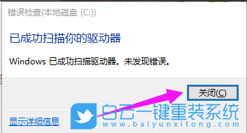 win10,驅動器查錯步驟