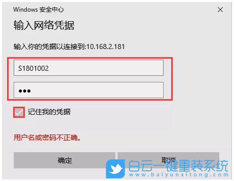 win10,共享文件步驟