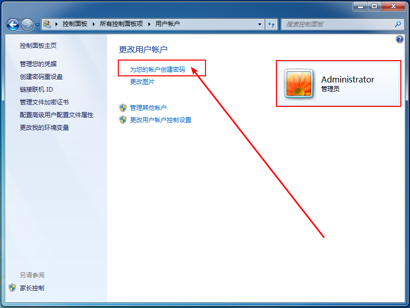 Win7電腦賬戶創建密碼方法|Win7開機密碼哪里設置