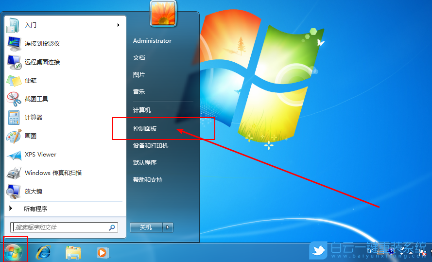 win7,用戶賬戶步驟