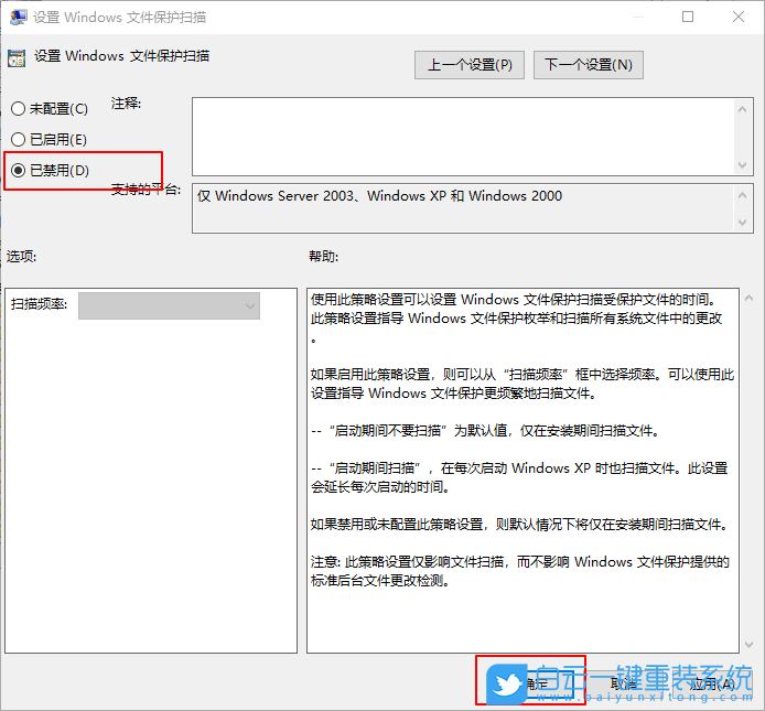 Win10,文件保護(hù)步驟
