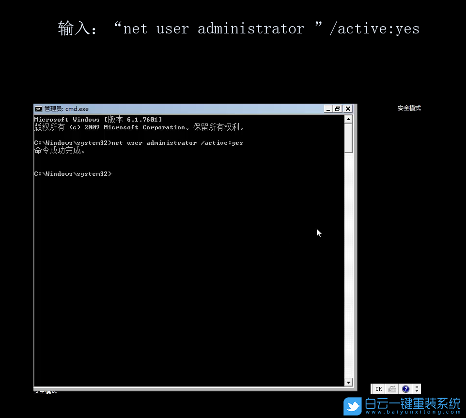 Windows7,系統,賬戶,被,禁用,無法,進入,的,解決,步驟
