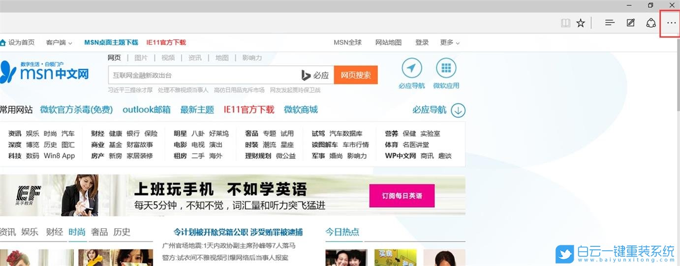 win10,Edge,F12仿真步驟