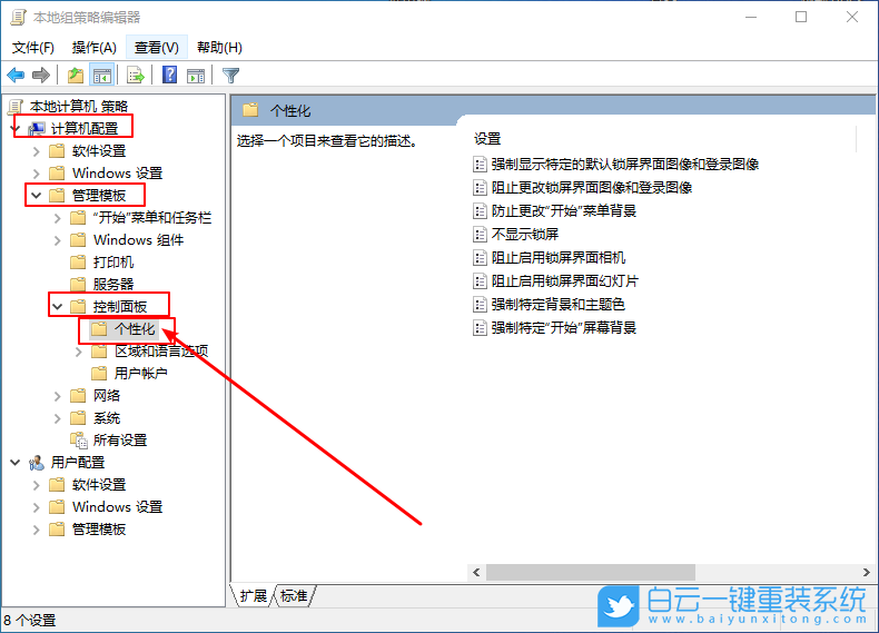win10,關閉鎖屏,取消鎖屏步驟