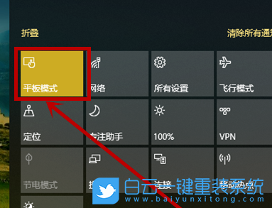win10,平板模式,開始菜單設置步驟