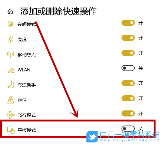 win10,平板模式,開始菜單設置步驟