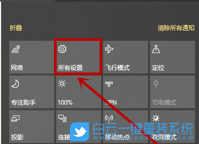 win10,平板模式,開始菜單設置步驟
