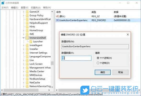 win10,徹底關閉通知,通知提醒步驟