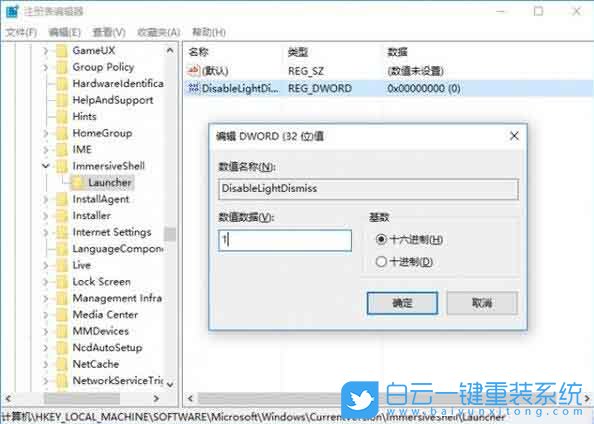 win10,徹底關閉通知,通知提醒步驟