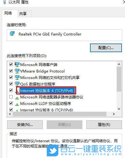 DNS劫持,DNS設置,服務器地址設置步驟