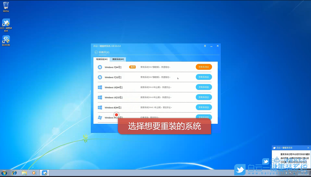 沒有,優(yōu)盤,光驅(qū),怎么,重裝,系統(tǒng),的,視頻,教程,步驟