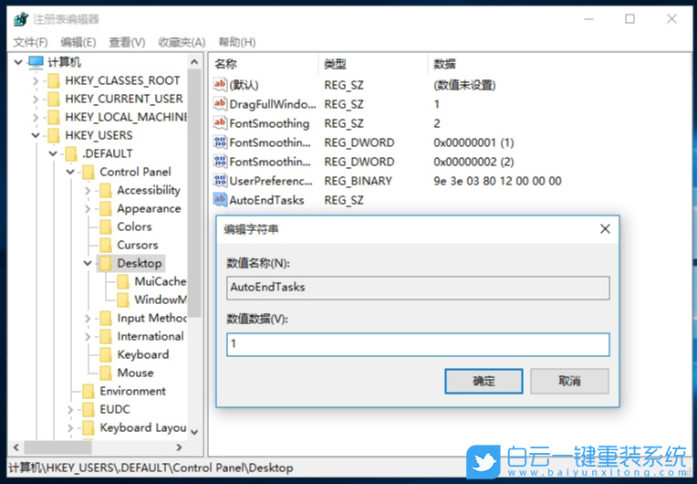 Win10,關,機會,彈出,結束,進程,怎辦,電腦,關機,步驟