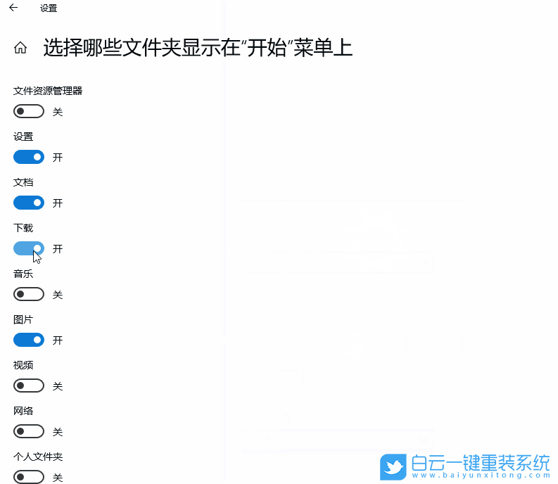 Win10,開始,菜單,顯示,下載,圖標,方法,中的,下,步驟