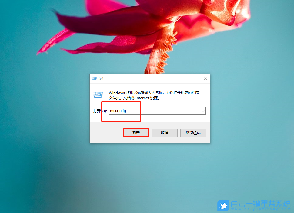 win10,引導日志,系統配置步驟