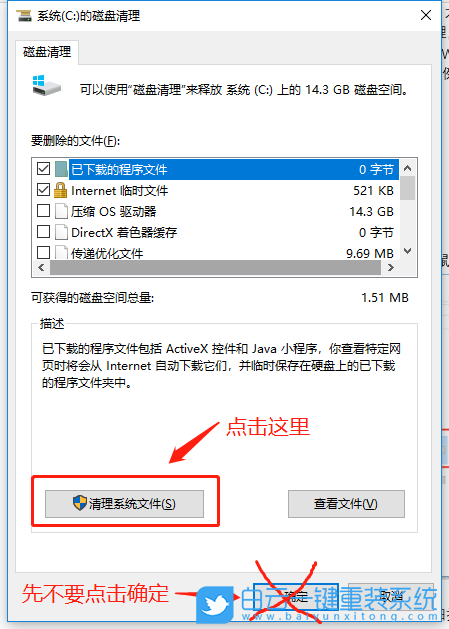 win10,磁盤清理,優(yōu)化驅(qū)動(dòng)器步驟