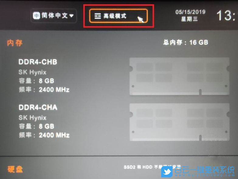 小米游戲本,重裝系統(tǒng),U盤(pán)啟動(dòng)步驟