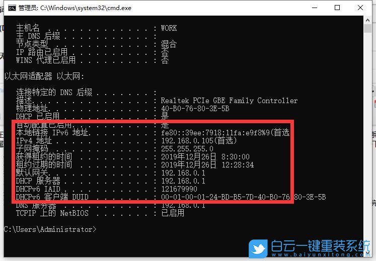 重裝系統(tǒng),聯(lián)網,連接網絡步驟