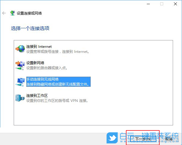 win10,無線網絡,隱藏wifi步驟