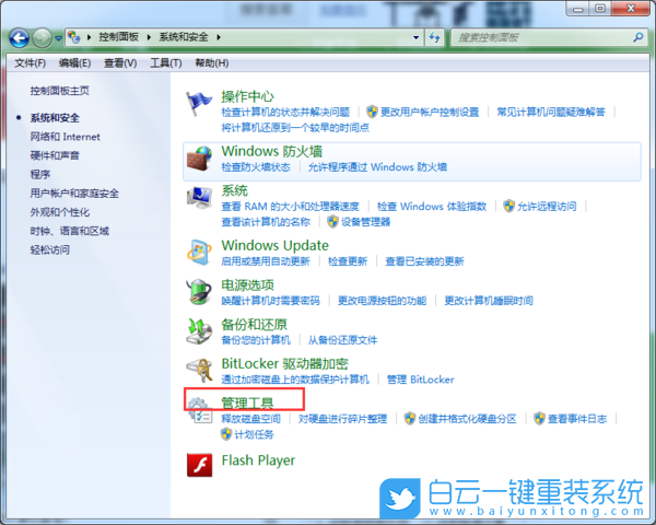 Win7,交互式,登錄,Ctrl+Alt+Delete,設置,怎么,取,步驟