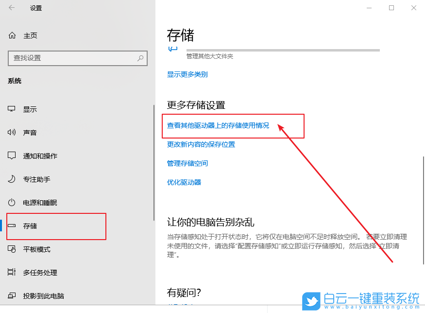 系統(tǒng)重裝,win10,系統(tǒng)文件步驟