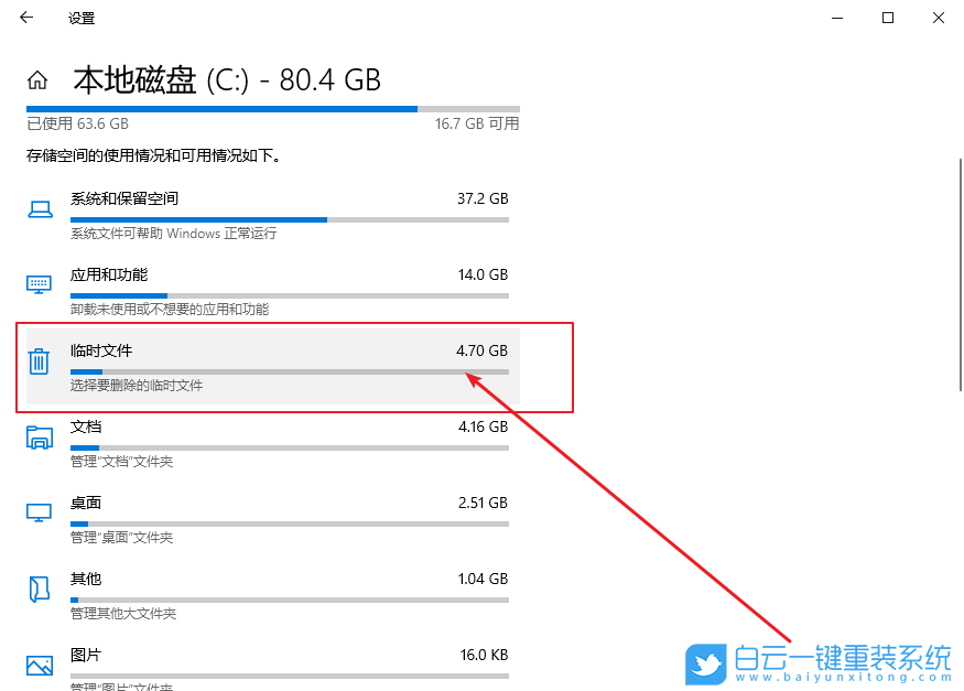 系統(tǒng)重裝,win10,系統(tǒng)文件步驟