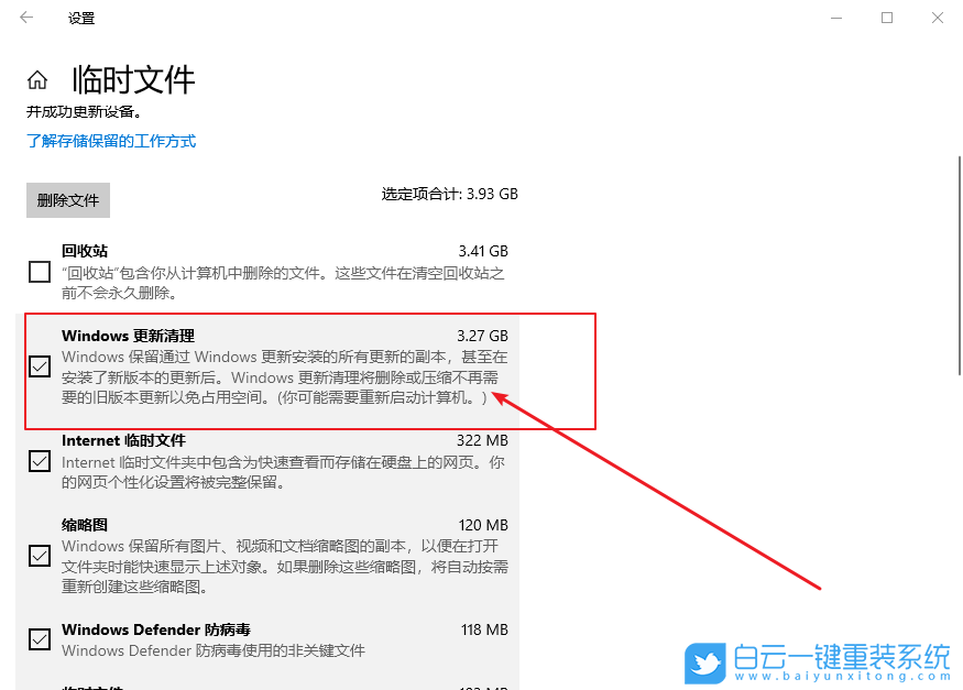 系統(tǒng)重裝,win10,系統(tǒng)文件步驟
