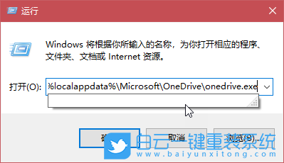 win10,OneDrive步驟