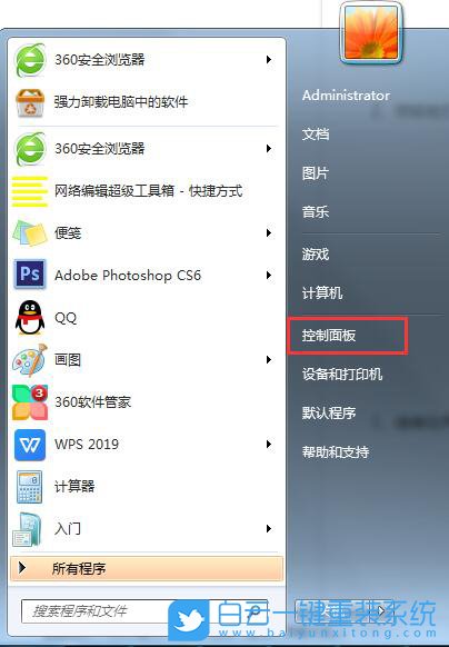 win7,賬戶類型步驟