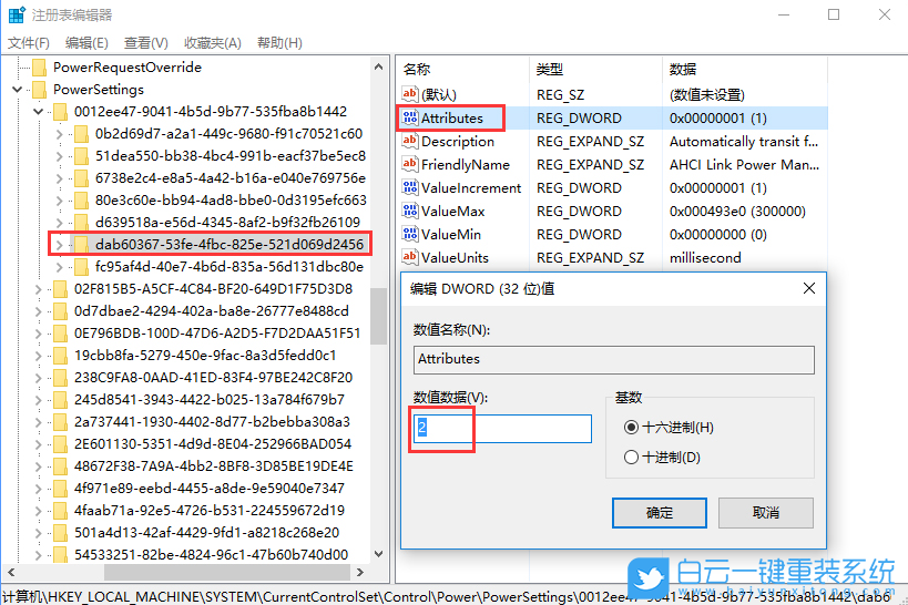 win10,重裝系統,更換硬盤步驟