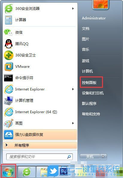 win7,縮略圖緩存步驟
