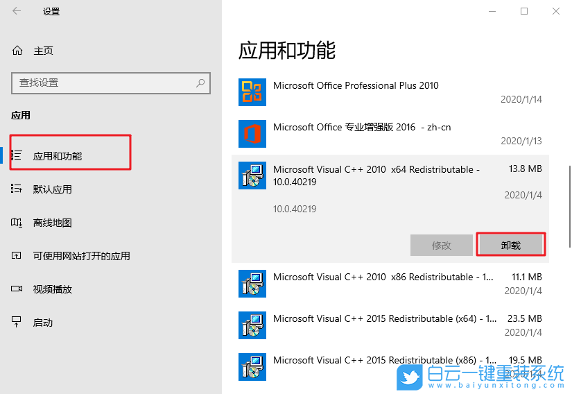Win10,修改,注冊表,屏蔽,系統(tǒng),預(yù)裝,第三方,Win10,步驟