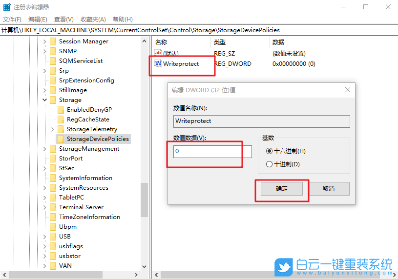 win10,U盤,寫保護(hù)狀態(tài)步驟