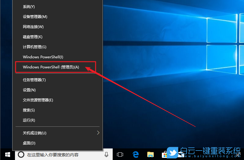 win10,U盤,寫保護(hù)狀態(tài)步驟
