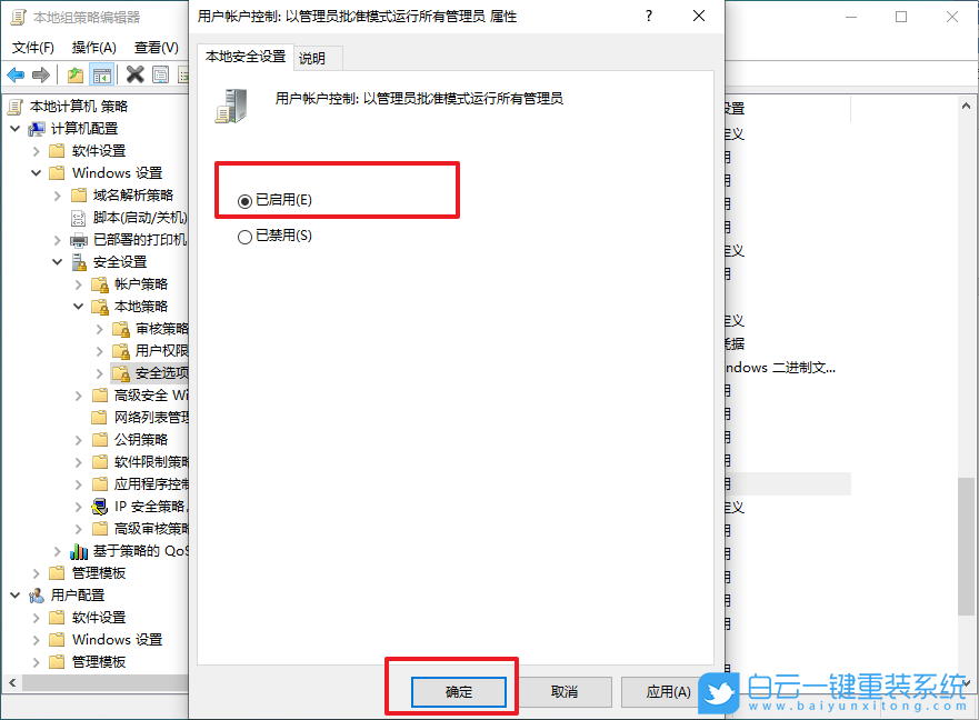 win10,管理員,閃退步驟
