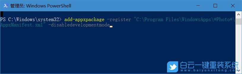 win10,照片應(yīng)用,重裝照片應(yīng)用步驟