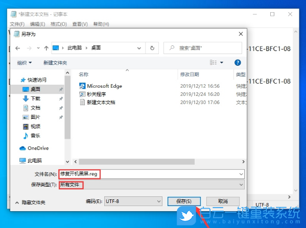 win10,win10黑屏步驟