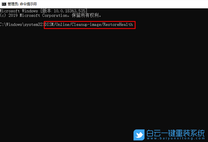 win10,Dism,cmd步驟