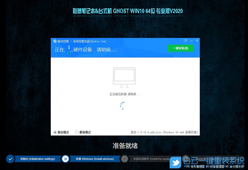 win10,重裝系統(tǒng),U盤啟動步驟